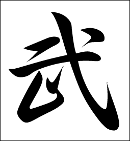 Japanese Script